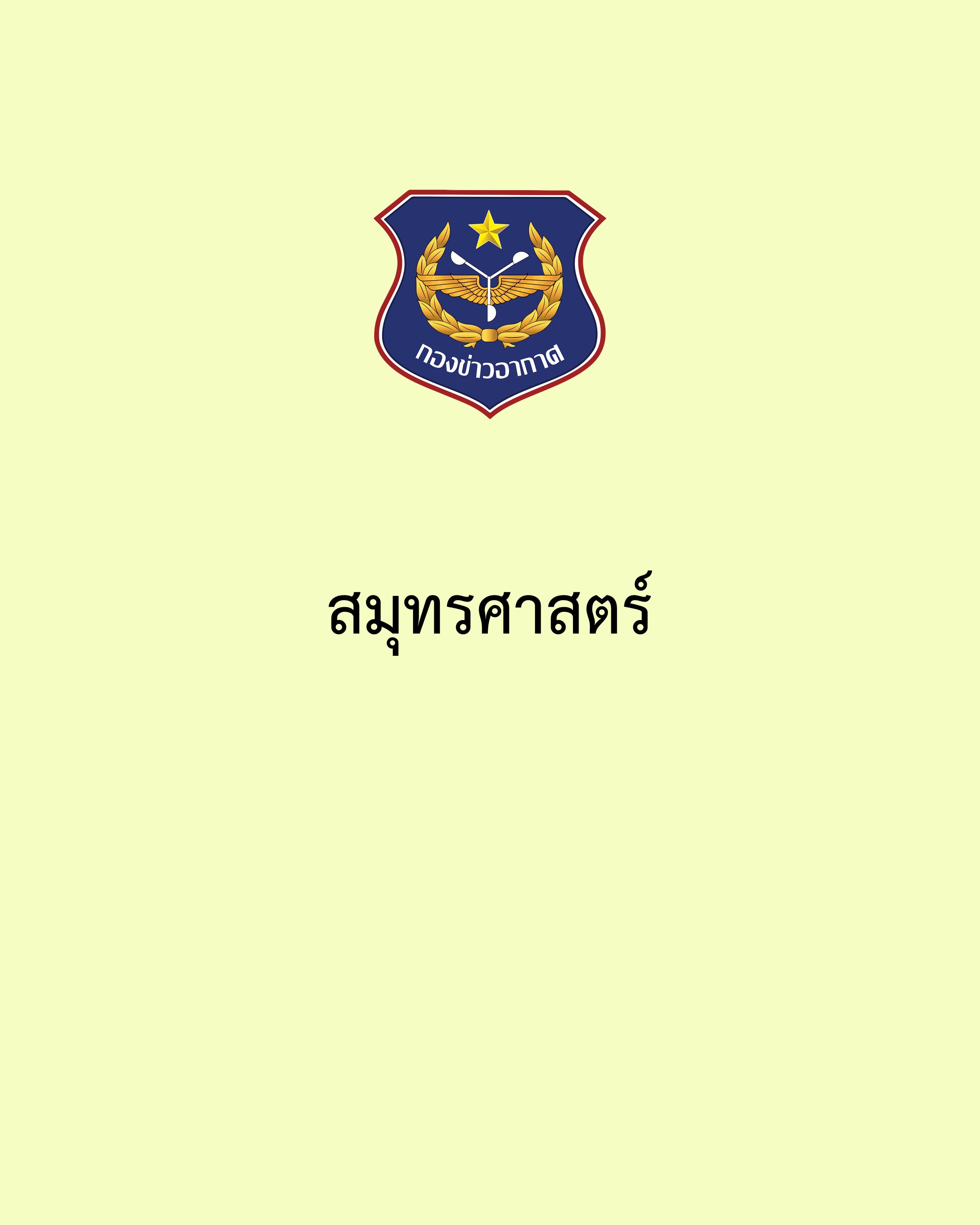 ภาพ
